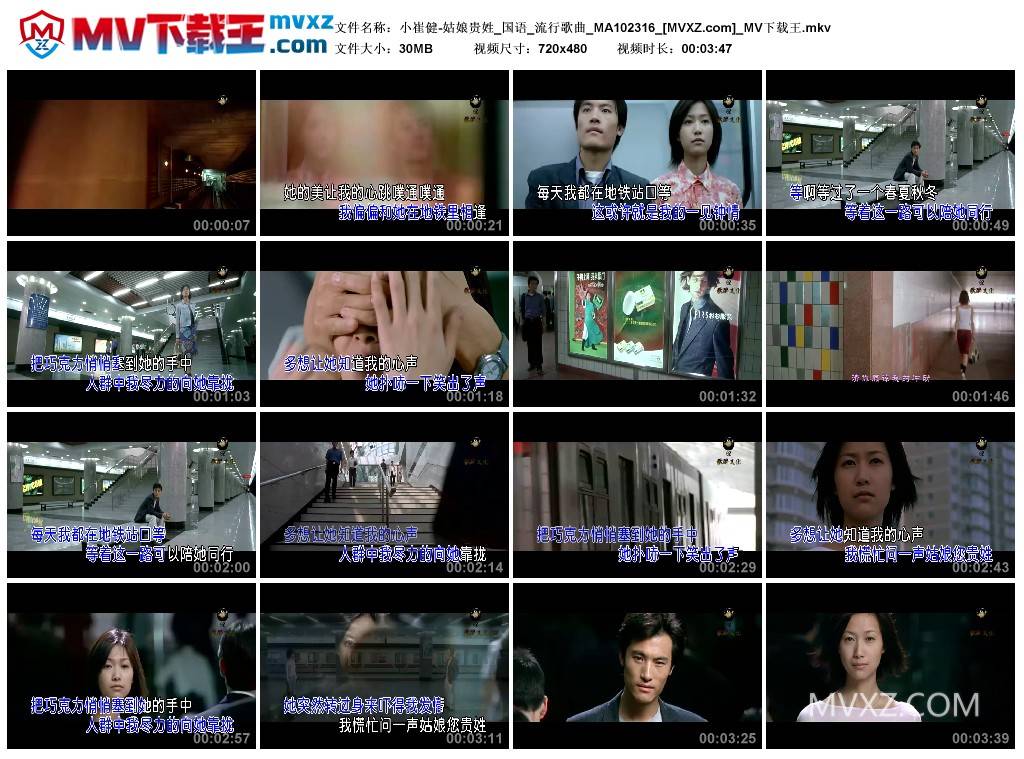 小崔健-姑娘贵姓_国语_流行歌曲_MA102316
